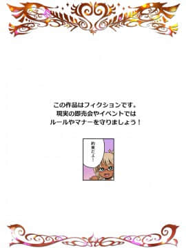 [不可视汉化]  [アルセノテリス (Rebis)] 黒ギャル爆乳コスプレイヤーズ:男女編[DL版]_04