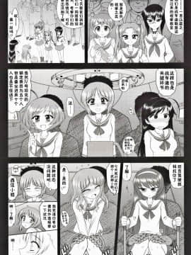 (COMIC1☆7) [BLACK DOG (黒犬獣)] ダメ！絶対！痴漢戦車！(ガールズ&パンツァー)_04