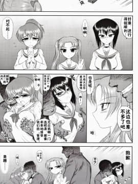 (COMIC1☆7) [BLACK DOG (黒犬獣)] ダメ！絶対！痴漢戦車！(ガールズ&パンツァー)_11
