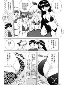 [不咕鸟汉化组] [BLACK DOG (黒犬獣)] CHEAP TRICK (美少女戦士セーラームーン)_010