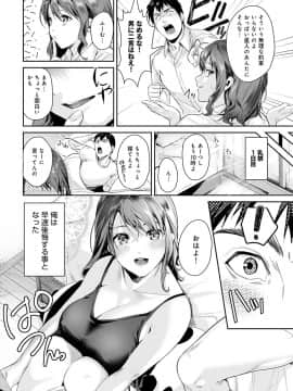 [トロ太郎] Boobs holics (COMIC Anthurium 2020-08)_043