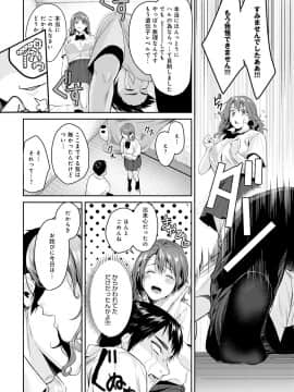[トロ太郎] Boobs holics (COMIC Anthurium 2020-08)_051