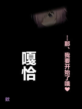 [裏垢] 裏マシュNTR-純粋な後輩が巨根外人に寝取られて僕を虐める悪女になるまで- (Fate Grand Order)_本編_072.0