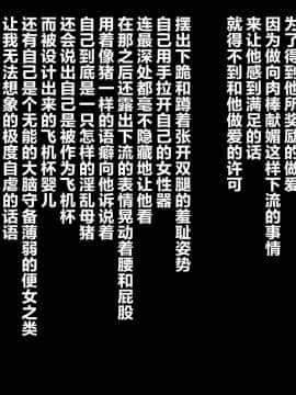 [裏垢] 裏マシュNTR-純粋な後輩が巨根外人に寝取られて僕を虐める悪女になるまで- (Fate Grand Order)_本編_094.0