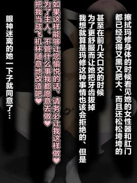 [裏垢] 裏マシュNTR-純粋な後輩が巨根外人に寝取られて僕を虐める悪女になるまで- (Fate Grand Order)_本編_097.0