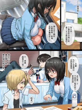 [澄木个人汉化](同人CG集) [チンジャオ娘。、達磨さん転んだ] 歪んだ三角の和を求めて_001