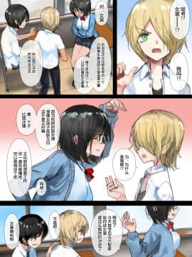 [澄木个人汉化](同人CG集) [チンジャオ娘。、達磨さん転んだ] 歪んだ三角の和を求めて_003