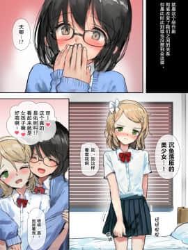 [澄木个人汉化](同人CG集) [チンジャオ娘。、達磨さん転んだ] 歪んだ三角の和を求めて_004
