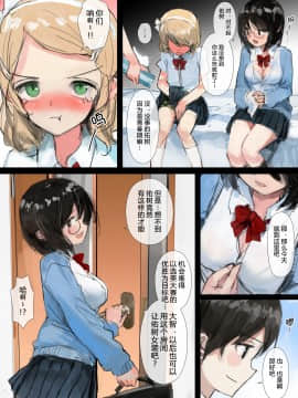 [澄木个人汉化](同人CG集) [チンジャオ娘。、達磨さん転んだ] 歪んだ三角の和を求めて_019