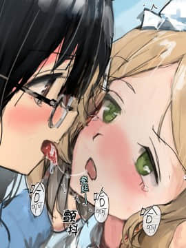 [澄木个人汉化](同人CG集) [チンジャオ娘。、達磨さん転んだ] 歪んだ三角の和を求めて_051