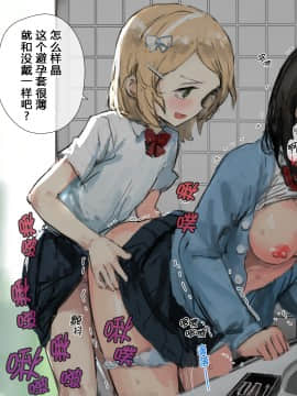[澄木个人汉化](同人CG集) [チンジャオ娘。、達磨さん転んだ] 歪んだ三角の和を求めて_072