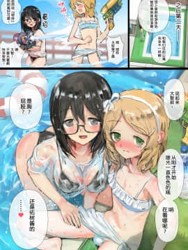 [澄木个人汉化](同人CG集) [チンジャオ娘。、達磨さん転んだ] 歪んだ三角の和を求めて_103