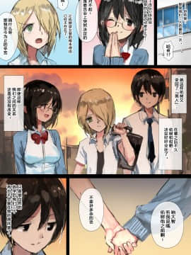 [澄木个人汉化](同人CG集) [チンジャオ娘。、達磨さん転んだ] 歪んだ三角の和を求めて_118