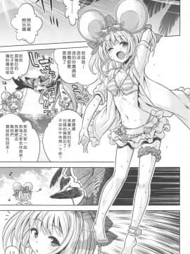 [かぜうま (南☆)] グラブルのあのね2 (グランブルーファンタジー) [哀這個群只剩下我不是惡臭噁男GAY漢化組]_002