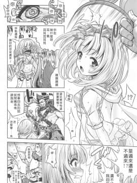 [かぜうま (南☆)] グラブルのあのね2 (グランブルーファンタジー) [哀這個群只剩下我不是惡臭噁男GAY漢化組]_003