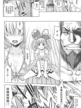 [かぜうま (南☆)] グラブルのあのね2 (グランブルーファンタジー) [哀這個群只剩下我不是惡臭噁男GAY漢化組]_017