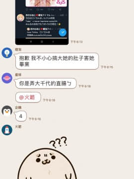 [かぜうま (南☆)] グラブルのあのね2 (グランブルーファンタジー) [哀這個群只剩下我不是惡臭噁男GAY漢化組]_027