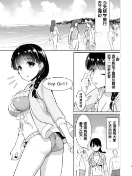 [F宅 (安間)] イヤだと言えない地味系少女と浜辺の外国人旅行客 [风油精汉化组] [Digital]_03