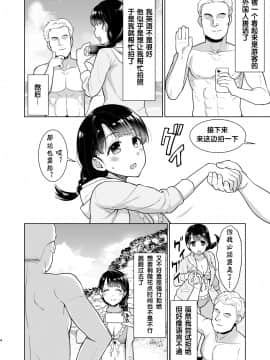 [F宅 (安間)] イヤだと言えない地味系少女と浜辺の外国人旅行客 [风油精汉化组] [Digital]_04