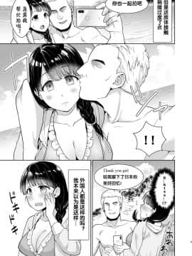 [F宅 (安間)] イヤだと言えない地味系少女と浜辺の外国人旅行客 [风油精汉化组] [Digital]_05