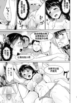[F宅 (安間)] イヤだと言えない地味系少女と浜辺の外国人旅行客 [风油精汉化组] [Digital]_17