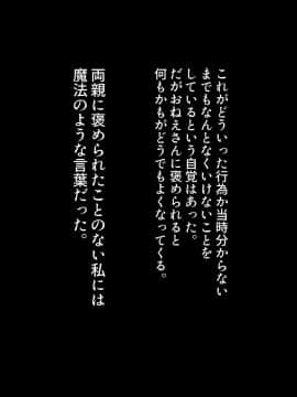 [とろにくゆっけ] 遠い夏の思い出_022