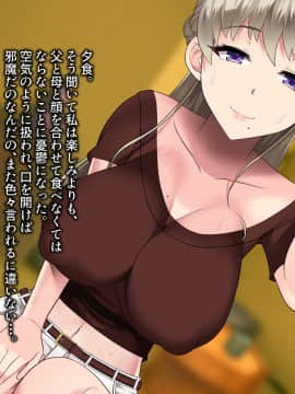 [とろにくゆっけ] 遠い夏の思い出_034