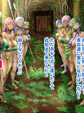 [あずきまんま (お千代さん)] 褐色爆乳村_031