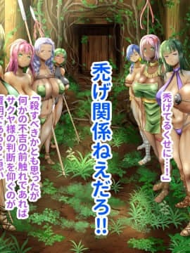 [あずきまんま (お千代さん)] 褐色爆乳村_033