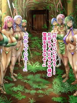 [あずきまんま (お千代さん)] 褐色爆乳村_037