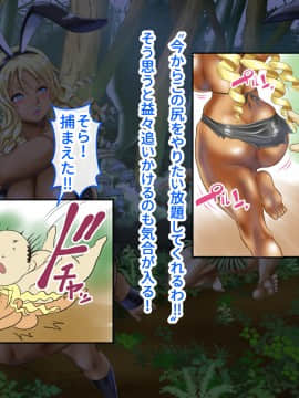 [あずきまんま (お千代さん)] 褐色爆乳村_354