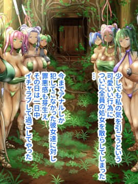 [あずきまんま (お千代さん)] 褐色爆乳村_490
