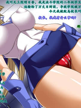 [K记翻译] [Road map (新道一)] ボンデージ・カードバトラー A.T (遊戯王GX)_00000096