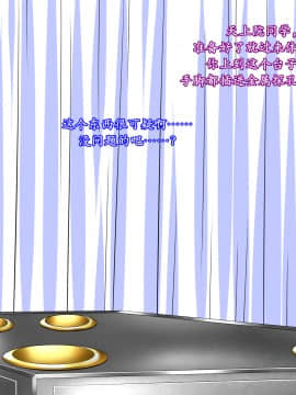[K记翻译] [Road map (新道一)] ボンデージ・カードバトラー A.T (遊戯王GX)_00000102