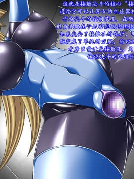 [K记翻译] [Road map (新道一)] ボンデージ・カードバトラー A.T (遊戯王GX)_00000132