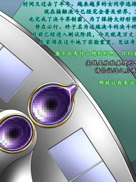 [K记翻译] [Road map (新道一)] ボンデージ・カードバトラー A.T (遊戯王GX)_00000180