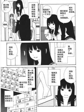 [新桥月白日语社][吉富昭仁] あしたのあたし_009