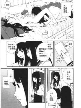 [新桥月白日语社][吉富昭仁] あしたのあたし_011