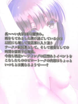 (C94) [Blessing Fall (腐国狂兵)] 元冴えない彼女とお試し同棲生活 (冴えない彼女の育てかた) [中国翻訳]_002