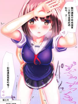(C94) [Blessing Fall (腐国狂兵)] 元冴えない彼女とお試し同棲生活 (冴えない彼女の育てかた) [中国翻訳]_006