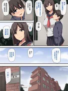 [鬼畜王汉化组][しまぱん (立花オミナ)] お姉ちゃんとのラブラブ生活～初体験はハーレムで～ [全彩简中]_004