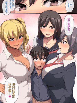 [鬼畜王汉化组][しまぱん (立花オミナ)] お姉ちゃんとのラブラブ生活～初体験はハーレムで～ [全彩简中]_012