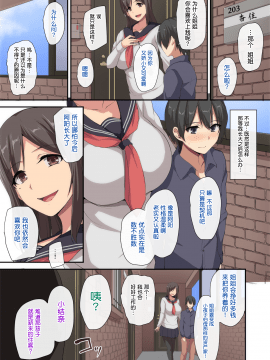[鬼畜王汉化组][しまぱん (立花オミナ)] お姉ちゃんとのラブラブ生活～初体験はハーレムで～ [全彩简中]_054