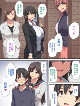 [鬼畜王汉化组][しまぱん (立花オミナ)] お姉ちゃんとのラブラブ生活～初体験はハーレムで～ [全彩简中]_055