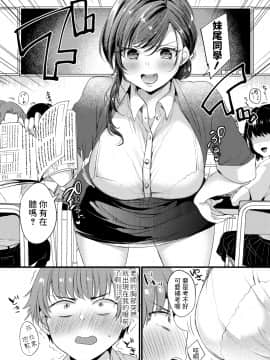 [きれかわ] 現実は裏垢よりえっちなり (COMIC 真激 2021年1月号) [中国翻訳] [DL版]_296