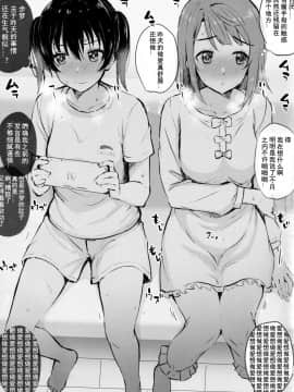 (僕らのラブライブ! 27) [帰宅時間 (きたく)] 愛の言葉はいつだって (ラブライブ! 虹ヶ咲学園スクールアイドル同好会) [中国翻訳]_019