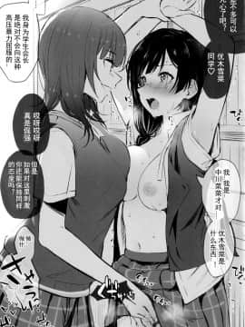 (僕らのラブライブ! 27) [帰宅時間 (きたく)] 愛の言葉はいつだって (ラブライブ! 虹ヶ咲学園スクールアイドル同好会) [中国翻訳]_022