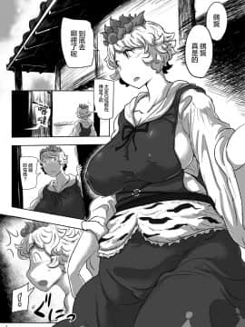 [十的我全都要汉化组] [穴ふたつ (ヱナジー)] うちの淫らなご本尊 | 命蓮寺的淫亂護法 (東方Project) [DL版]_02