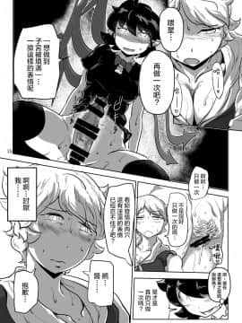 [十的我全都要汉化组] [穴ふたつ (ヱナジー)] うちの淫らなご本尊 | 命蓮寺的淫亂護法 (東方Project) [DL版]_16