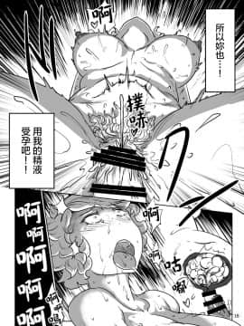 [十的我全都要汉化组] [穴ふたつ (ヱナジー)] うちの淫らなご本尊 | 命蓮寺的淫亂護法 (東方Project) [DL版]_19
